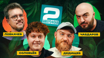 Preview for Гиновян подкаст | Разговор с отцом | Выпуск 1